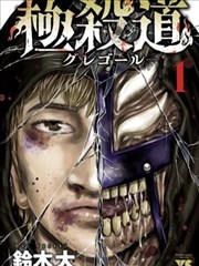 黑猫漫画夜行灯封面