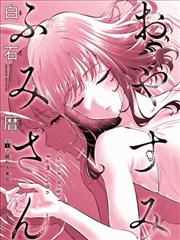 黑猫漫画百鬼夜行抄封面